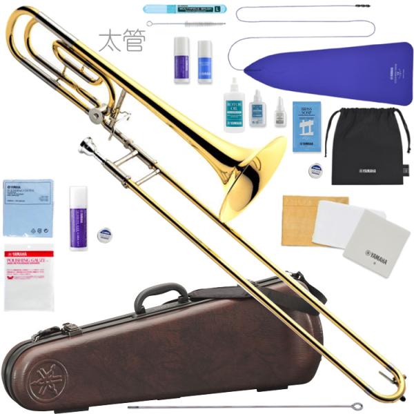 YAMAHA ヤマハ 5年保証サービス対象 YSL-620 テナーバストロンボーン イエローブラスベル 太管 セットH　以下は対応不可 北海道 沖縄 離島 代引き