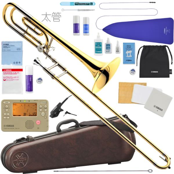 YAMAHA ヤマハ 5年保証サービス対象 YSL-620 テナーバストロンボーン イエローブラスベル 太管 セットA　以下は対応不可 北海道 沖縄 離島 代引き