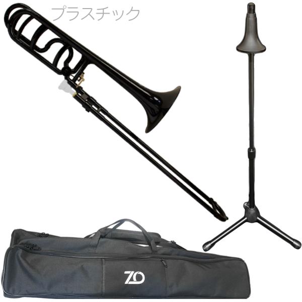 ZO ゼットオー テナーバストロンボーン TB-05 ブラック アウトレット プラスチック 太管 セットE　北海道 沖縄 離島不可