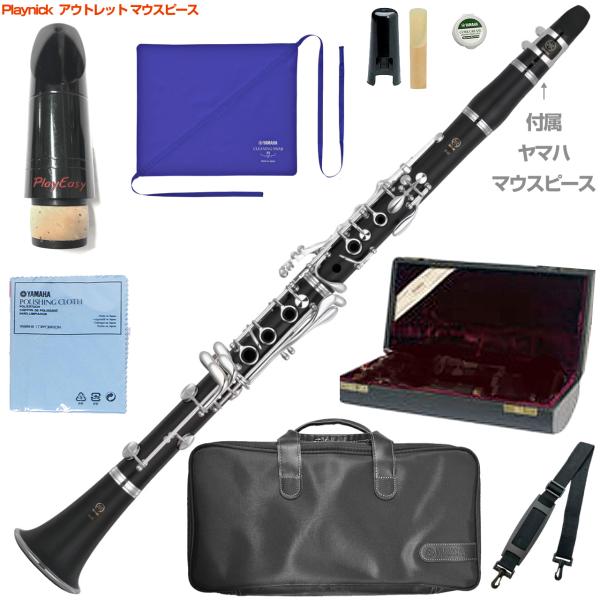 YAMAHA ヤマハ 5年保証サポート対象 新型 YCL-450 B♭ クラリネット 木製 セットA　以下対応不可 北海道 沖縄 離島 代引き