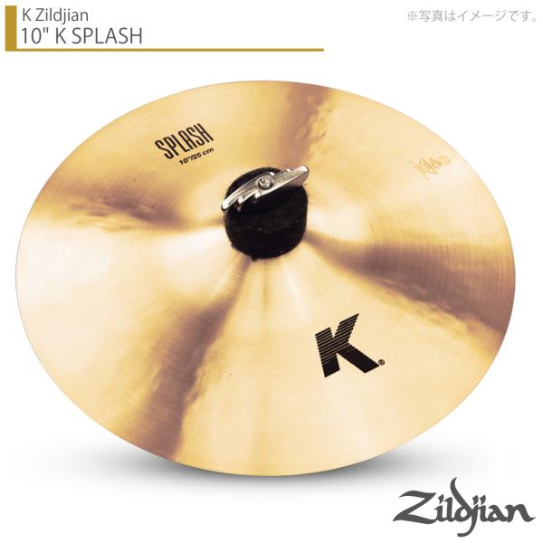 Zildjian ジルジャン K Zildjian 10" K SPLASH Kジルジャン スプラッシュ 10”　NKZL10SP.PT
