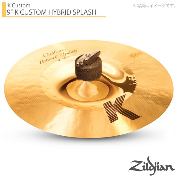 Zildjian ジルジャン 9" K CUSTOM HYBRID SPLASH