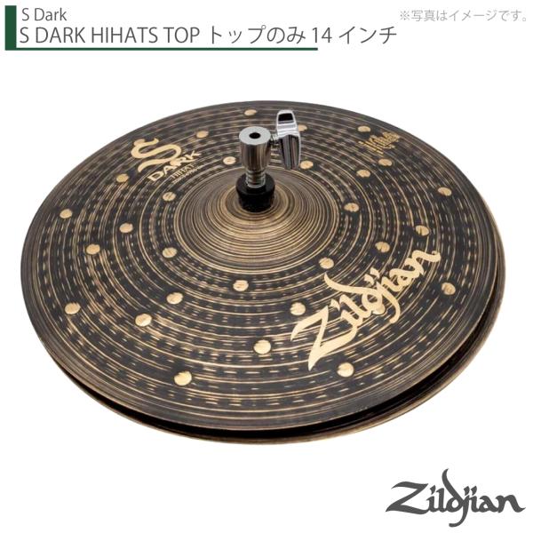 Zildjian ジルジャン 14" S Dark ハイハット TOP SD14HT トップのみ