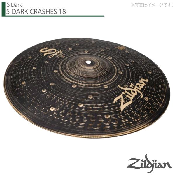 Zildjian ジルジャン 18" S Dark クラッシュ SD18C