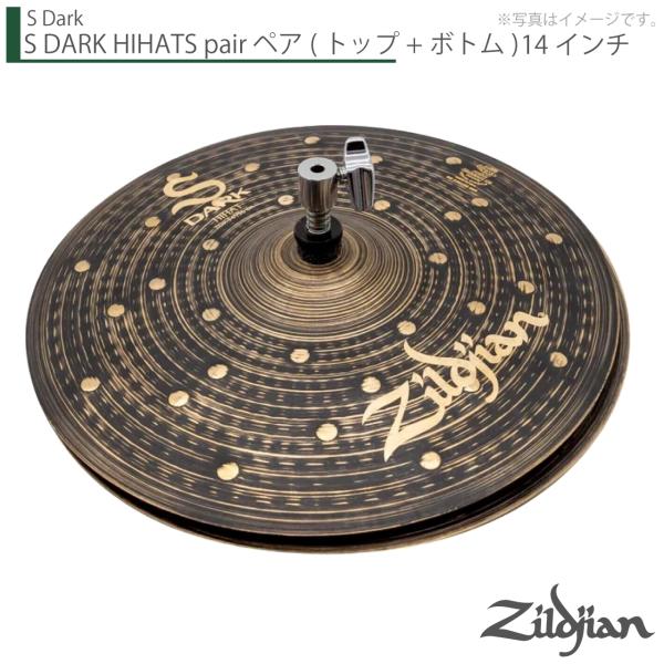 Zildjian ジルジャン 14" S Dark ハイハット TOP SD14H ペア トップとボトムのセット