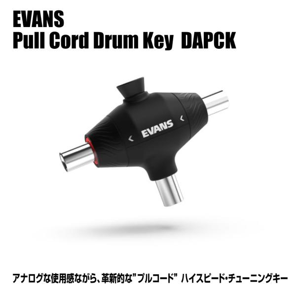 EVANS エバンス Pull Cord Drum Key DAPCK