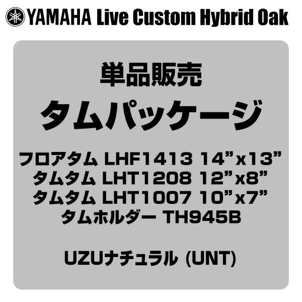 YAMAHA ヤマハ Live Custom Hybrid Oak LHP4F3 UNT タムパッケージ