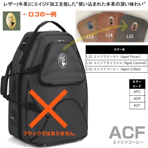 Marcus Bonna マーカスボナ MB5stH ACF デタッチャブル ホルン ケース エイジドコーヒー リュック セミハードケース ハイコンパクト 牛革　以下対応不可 北海道 沖縄 離島 代引き