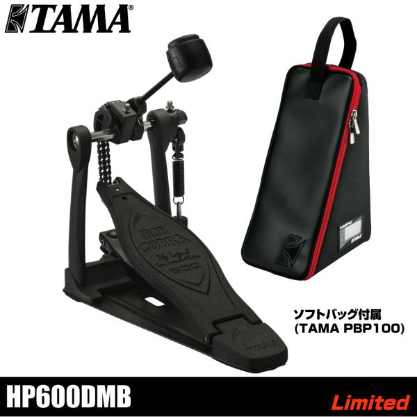 TAMA タマ HP600DMB アイアンコブラ 600 Dark Shadow 限定カラー シングルペダル