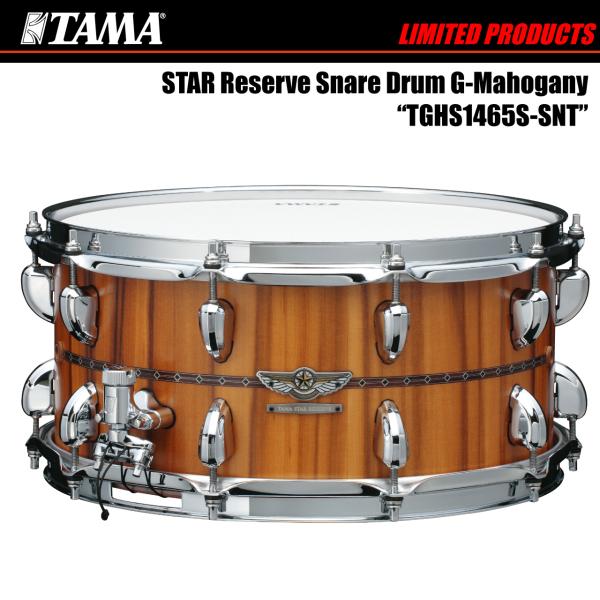 TAMA タマ 即納可能 STAR Reserve G-Mahogany TGHS1465S-SNT ドラム スネア 限定品 