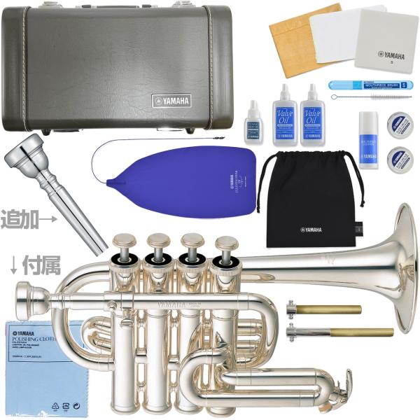YAMAHA ヤマハ 5年保証サービス対象 YTR-6810S ピッコロトランペット 銀メッキ セットD　以下対応不可 北海道 沖縄 離島 代引き