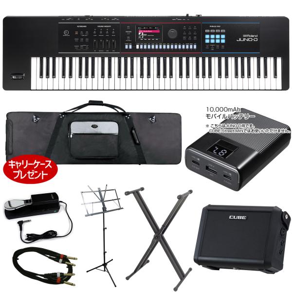 Roland ローランド JUNO-D7 ストリートライブ スタンディングセット 背負えるケースプレゼント 76鍵盤 シンセサイザー 