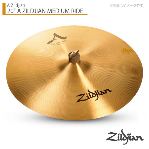 Zildjian ジルジャン 展示品特価 20" A ZILDJIAN MEDIUM RIDE ミディアムライド 20インチ