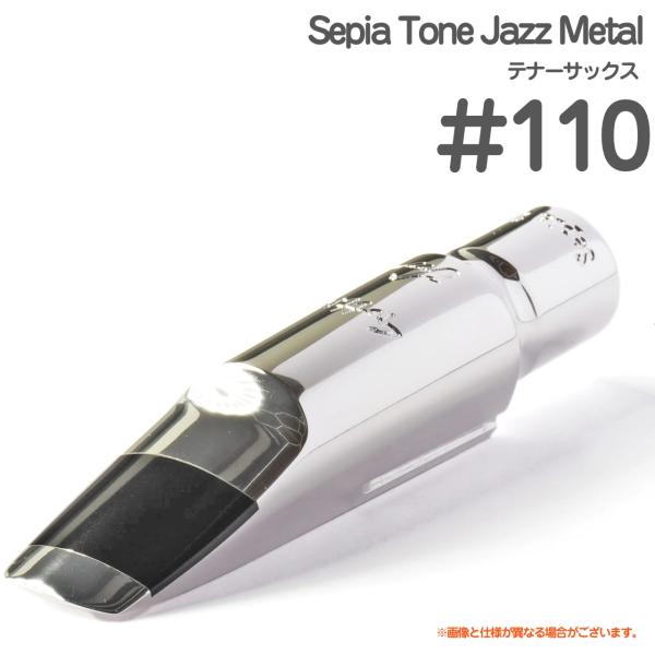 Gottsu ゴッツ ＃110 Sepia Tone Jazz Metal テナーサックス メタル マウスピース ジャズメタル  Tenor saxophone Mouthpiece 以下対応不可 北海道 沖縄 離島 代引き