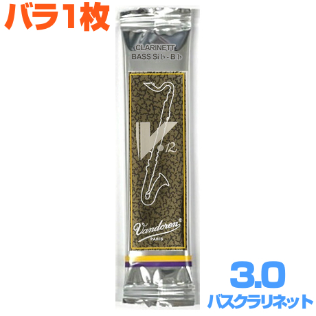 vandoren バンドーレン バラ1枚 バスクラリネット リード V.12 3.0 CR623をバラにした1枚 3番 V-12 Bass clarinet reed V12　以下対応不可 北海道 沖縄 離島 代引き