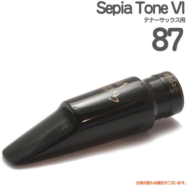 Gottsu ゴッツ ＃87 Sepia Tone VI  テナーサックス マウスピース セピアトーンVI ハードラバー Tenor saxophone Mouthpiece 以下対応不可 北海道 沖縄 離島