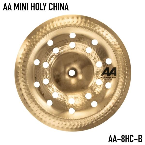 SABIAN セイビアン AA MINI HOLY CHINA 8" AA-8HC-B