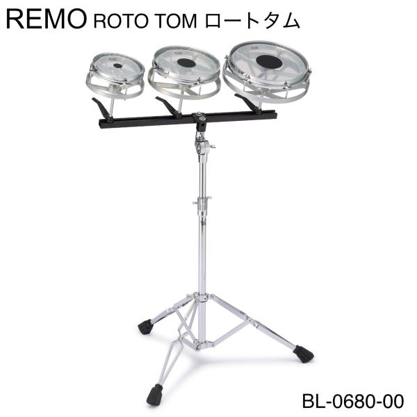 REMO レモ ROTO TOMS ロートタム セット販売 BL-0680-00 あの名機がついに復活 