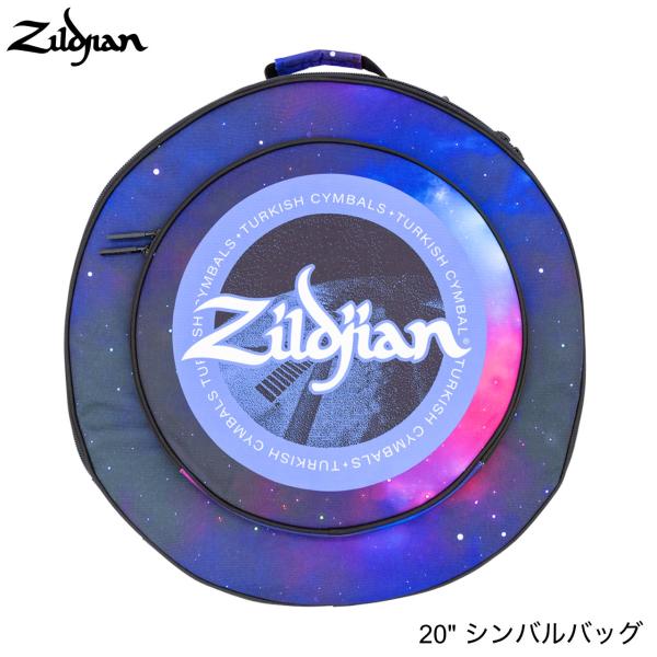 Zildjian ジルジャン 20" Cymbal Bag Student Bags Collection パープルギャラクシー
