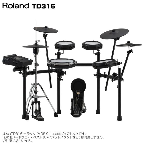 Roland ローランド アウトレット TD316 単品 本体 ラック 電子ドラム エレドラ MDS-COM