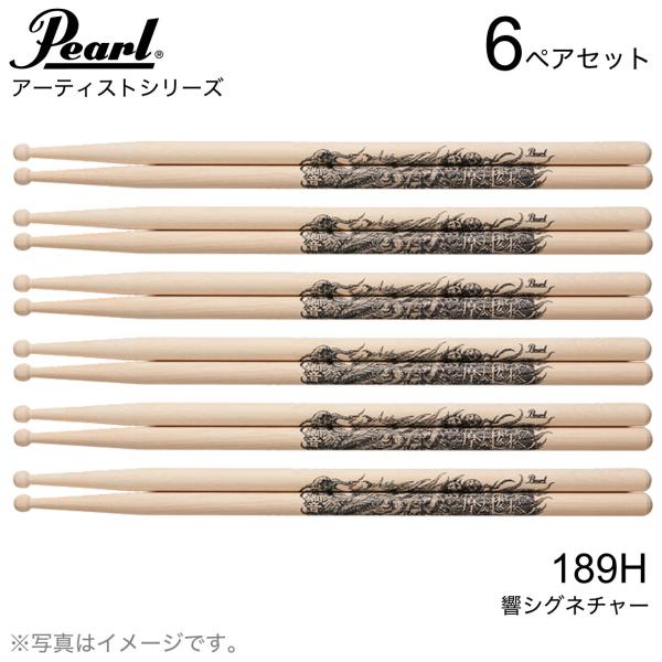 Pearl パール 189H [1BOX/6ペア]  DRUM STICKS