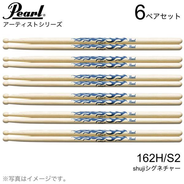Pearl パール 162H/S2  [1BOX/6ペア]  DRUM STICKS