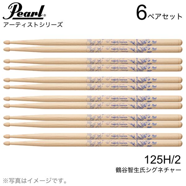 Pearl パール 125H/2  [1BOX/6ペア]  DRUM STICKS