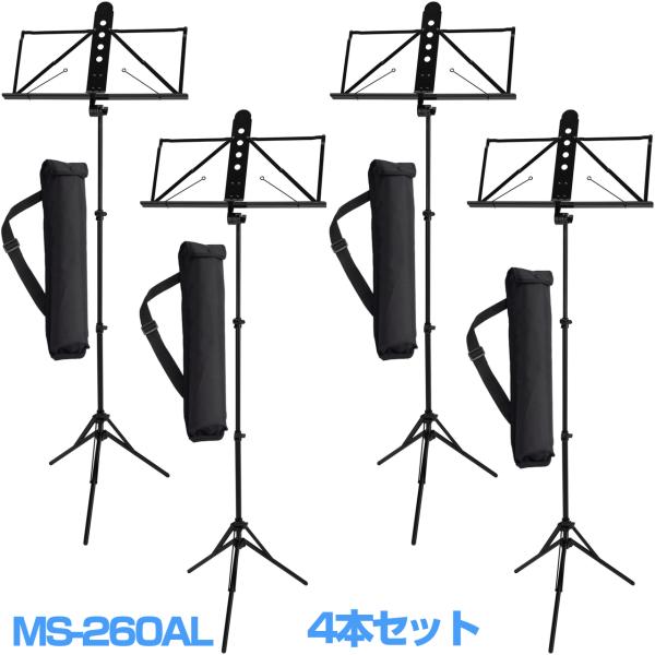 YAMAHA ヤマハ 4本セット MS-260AL アルミ譜面台 軽量 ブラック ケース付 折りたたみ ミュージックスタンド　以下は対応不可 北海道 沖縄 離島 代引き