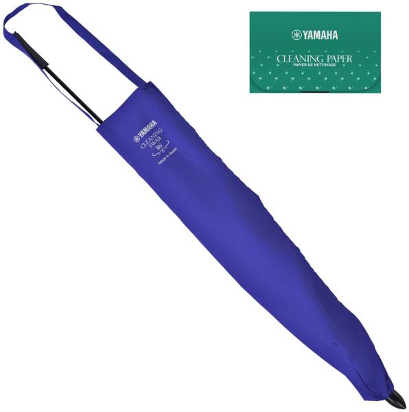 YAMAHA ヤマハ バリトンサックス お手入れセット クリーニングスワブ 本体用 CLSBS3 管楽器 baritone sax CP3 クリーニングペーパー セットU　北海道 沖縄 離島不可
