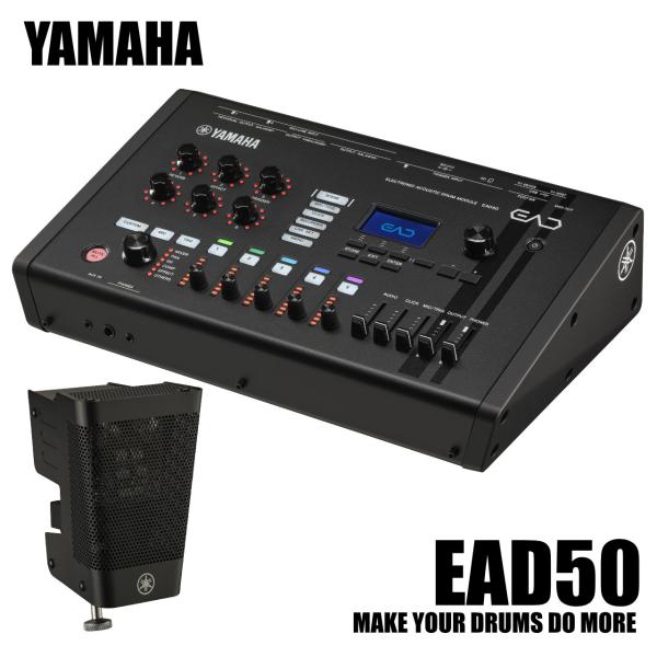 YAMAHA ヤマハ EAD50 エレクトロニック アコースティック ドラム モジュール 