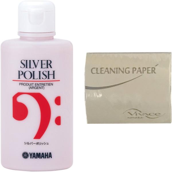 YAMAHA ヤマハ SP2 シルバーポリッシュ 銀メッキ お手入れ用品 クリーニングペーパー お手入れセット G　以下対応不可 北海道 沖縄 離島 代引き