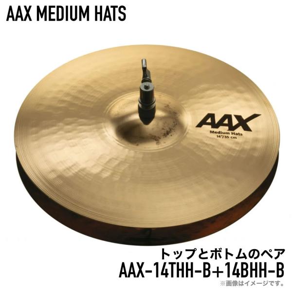SABIAN セイビアン AAX MEDIUM HATS AAX-14HH-B ペア トップ ボトム セット
