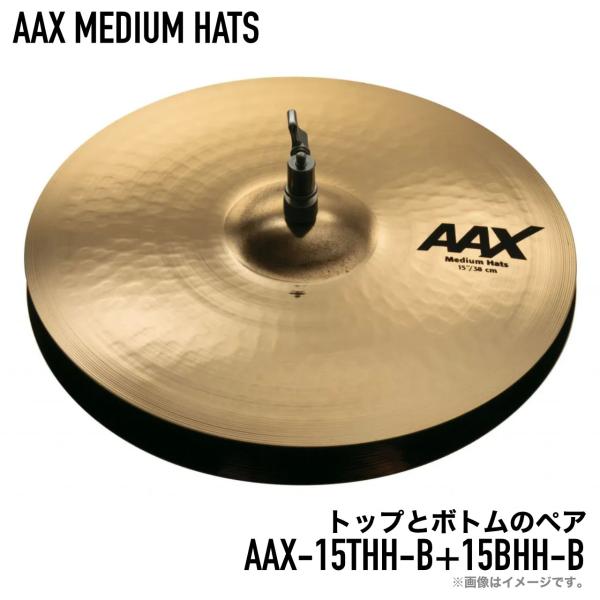 SABIAN セイビアン AAX MEDIUM HATS AAX-15HH-B ペア トップとボトムのセット