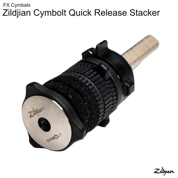 Zildjian ジルジャン FX Cymbals Cymbolt Quick Release Stacker ZQRS