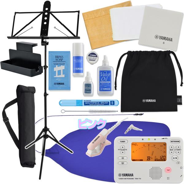 YAMAHA ヤマハ KOSTP6 トランペット お手入れセット 譜面台 MS-260AL チューナー TDM-710IV TM-40PK ピンク マイクセット　以下対応不可 北海道 沖縄 離島 代引き
