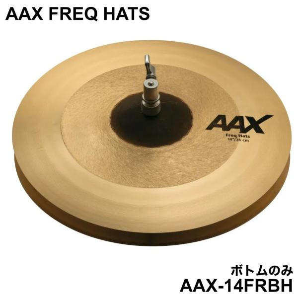 SABIAN セイビアン AAX FREQ HATS AAX-14FRBH Bottom ボトムのみ