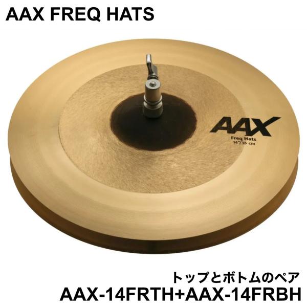 SABIAN セイビアン AAX FREQ HATS AAX-14FRTH-B + AAX-14FRBH Top Bottom トップとボトムのペア