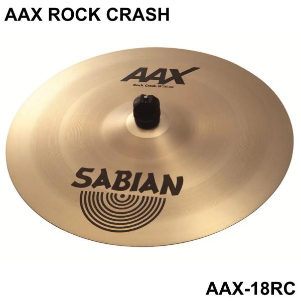 SABIAN セイビアン AAX ROCK CRASH AAX-18RC