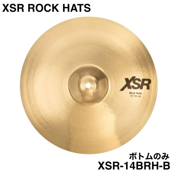SABIAN セイビアン XSR ROCK HATS XSR-14BRH-B ボトムのみ