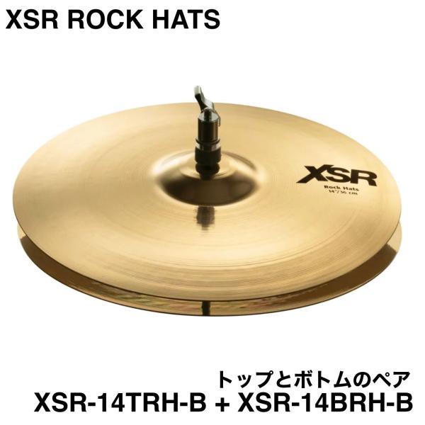SABIAN セイビアン XSR ROCK HATS XSR-14BRH-B + XSR-14TRH-B トップとボトムのペア