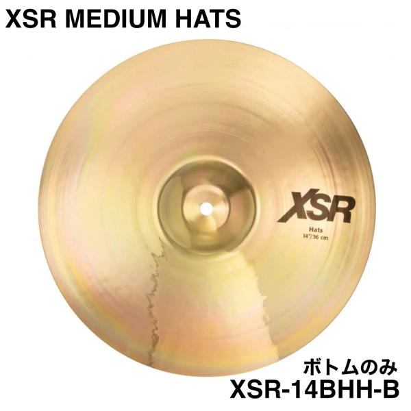 SABIAN セイビアン XSR MEDIUM HATS XSR-14BHH-B ボトムのみ