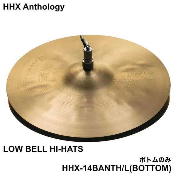 SABIAN セイビアン HHX Anthology HHX-14BANTH/L Bottom ボトムのみ
