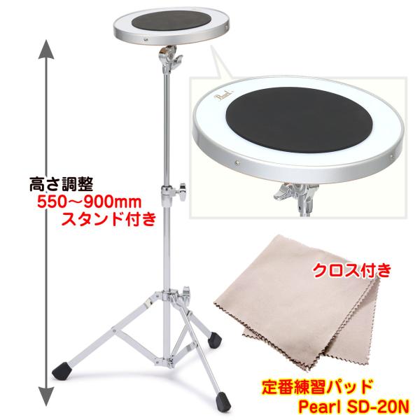 Pearl パール SD-20N Practice Pad SD20N SD-20 SD20 スタンド付き 練習パッド クロス グレー