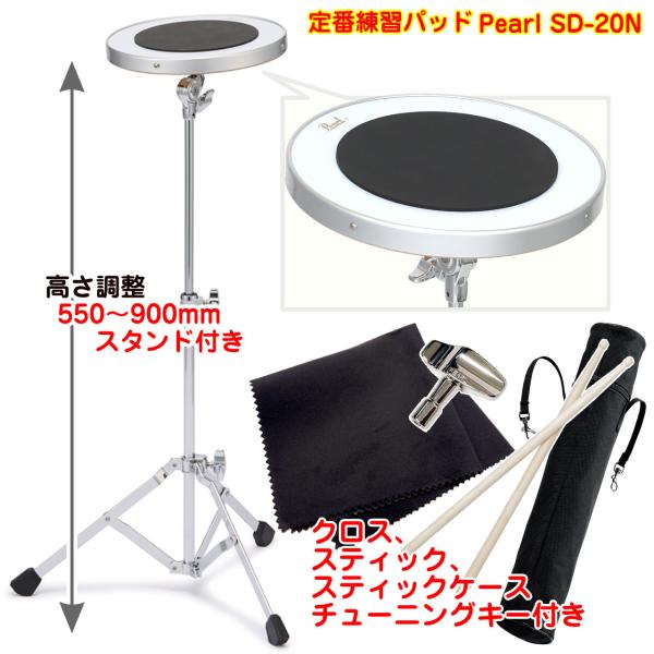 Pearl パール SD-20N SD20N スタンド付き 練習パッド スティック スティックケース チューニングキー クロス 黒