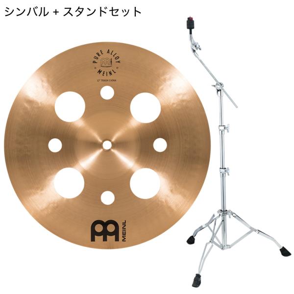 Meinl マイネル Pure Alloy Series チャイナシンバル 12" Trash China PA12TRCH  スタンド TAMA HC43BWN