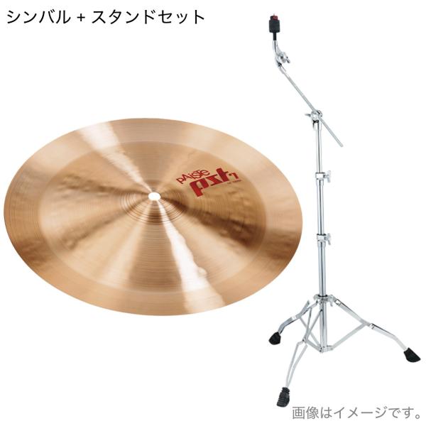 Paiste パイステ PST7 CHINA 14"  チャイナ TAMA HC43BWN スタンド