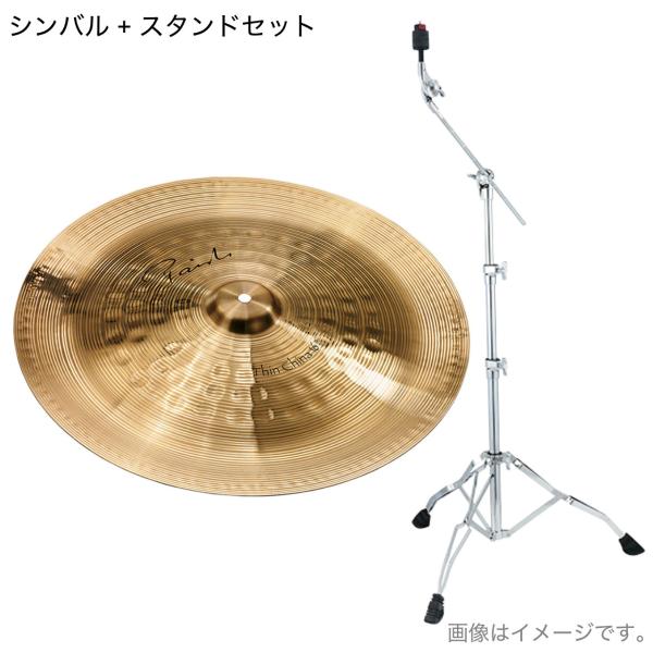 Paiste パイステ SIGNATURE "The Paiste" THIN CHINA 16"  シンチャイナ TAMA HC43BWN スタンド