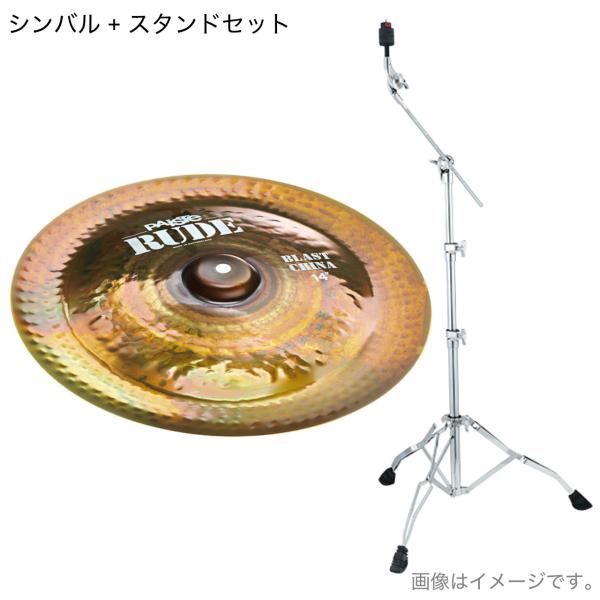 Paiste パイステ RUDE BLAST CHINA 14"  ルード ブラストチャイナ TAMA HC43BWN スタンド