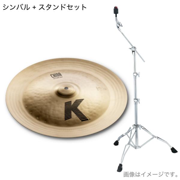 Zildjian ジルジャン 17" K CHINA K ジルジャン チャイナ 17インチ TAMA HC43BWN スタンド