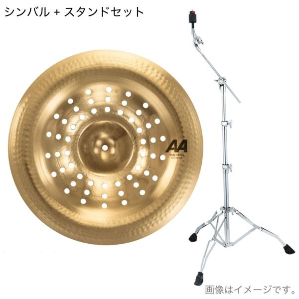 SABIAN セイビアン AA HOLY CHINA 19" AA-19HC-B TAMA HC43BWN スタンド